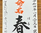 贈り物や展示用の文字を筆耕します 贈り物やお祝い用にあたたかいメッセージを添えてみませんか？ イメージ2
