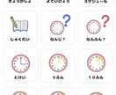 福祉関係者・親の為にPECS絵カードを作成します 障がい児・者のコミュニケーションツールとしていかがでしょうか イメージ9