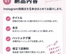 Instagram投稿文を5本まとめて作成します お店や商品の魅力が伝わる自然な投稿文を作成します イメージ2
