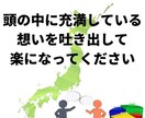 日本の財政問題について、あなたの思いをお聴きします 誰かに話したい、でも相手が…そんなモヤモヤを抱えるあなたへ イメージ4