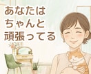 言葉にならない想いを、そのまま受けとめます ずっと我慢してきた心をそっとほどく時間♡頑張らなくていい場所 イメージ1