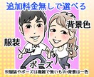 2パターンお渡し☆シンプルで笑顔の似顔絵を描きます ご要望込み価格！文字、服装、ポーズお気軽にお伝えください！ イメージ1
