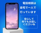 60代・70代限定！1分お試しOKお話お聴きします 人生を振り返った時に、誰かに聞いてほしいことありませんか イメージ5