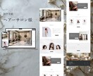 StudioでおしゃれなデザインのHP制作をします 現役芸大生デザイナーがあなただけのホームページを作ります イメージ6