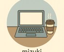 事務歴10年｜短時間事務サポートします 短時間で正確丁寧な事務作業承ります イメージ1