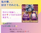 サクサク鑑定！2択での悩みを解決します 好きかどうか？行動した方が良いか？などの悩みを解決します！ イメージ2