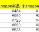 日米Amazonマンガの商品リストを公開します 2023年2月第1週作成、カテゴリー:マンガ イメージ2