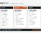 宿泊施設・店舗の予約が入るHPを制作します 丸投げOK｜修正無制限｜予約フォーム・カード決済まで実装 イメージ2