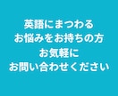 英語のお悩みなんでもご相談に乗ります 試験対策も可能なコーチング＆サポート イメージ10