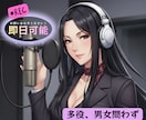 多種多様な声でナレーション承ります 男女、子供、高齢者の声も対応します イメージ1