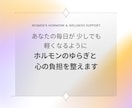 30～40代女性|ホルモン・心・体のゆらぎ支えます PMS・ピル・避妊・婦人科の不安を女性専門家が丸ごとサポート イメージ4