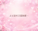 恋愛の悩み❤️誰にも言えない気持ち❤️受け止めます 恋愛相談/今すぐ/悩み/片思い/不倫関係/将来の不安 イメージ5