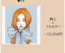 リアルめ、印象的なイラスト・アイコンを作成します SNS/ブログ用アイコン・名刺・プレゼントの使用実績有り イメージ4