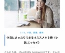 ブログ記事（1000文字〜）の代行作成を致します 〜とにかくブログのコンテンツを増やしたい方〜 イメージ4
