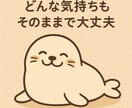 あなたの気持ちに寄り添います 言葉にできない気持ちも、そのままで大丈夫です イメージ1