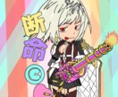 SNS向けのアイコン、ヘッダーお描き致します 好きなゲーム等のキャクターを好きなポーズ、顔にて作成します。 イメージ4