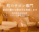 来店率が上がるリアル感想文を3本作成します 信頼と特別感が伝わる文章を執筆します（女性目線・安心感重視） イメージ1