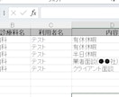 スケジュール管理システムを提供します Accessで使いやすい予定表を構築 イメージ6