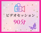 女性限定 プロコーチによる魅力開花コーチングします あなたの魅力を最大限に引き出す 90分ビデオセッション イメージ6