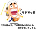 中毒性あり⁉︎辛辣コメントのおみくじをお届けします 親友が投げかけるよな一言でアナタの背中をポンっと押します♪ イメージ2