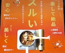 目を引くチラシを作成します 思わず目を引くチラシを作成します。 イメージ4
