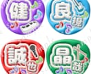 先着5名!オール500円!推し活文字作成します あなたの“推し”をもっとかわいく♡ イメージ8