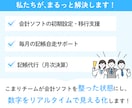 freeeMF【乗り換え】会計ソフト移行作業します 会計ソフトの載せ替えは記帳代行のプロにお任せください！ イメージ5