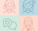 悩みをポジティブに変換します 前向きになれるアドバイスをお届け イメージ1