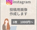 あなたの時間を有効活用。画像作成お手伝いします 「SNS投稿・バナー・サムネ作成をお手伝いします！」 イメージ1