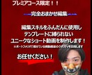切り抜きショート動画を編集します 編集技術を惜しみなく投入したプレミアコース イメージ5