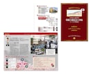 低価格で高品質なパンフレット作成します サービス開始記念！4月までの特別価格! イメージ8