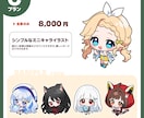 ミニキャラ（SD・デフォルメ）イラスト制作します ◆商用利用可！配信・動画・グッズ・スタンプなどに イメージ5