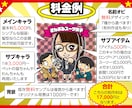 おまけシール風イラストを描きます リニューアル！実績多数あり！キラキラシール印刷発注まで！ イメージ5