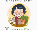 水曜日【２１～２３時】なんでもお話伺います なんか相談に乗ってくれる手ごろな友達のお母ちゃんです イメージ1