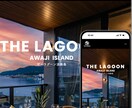 お店の顔となるホームページStudioで作ります 相談しながらお店の魅力を最大限に引き出します！ イメージ2