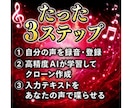 あなたの声がお金になる、音声AIのやり方教えます 音声AIは副業にも使える。日本人登録者が少ない今が狙い目！ イメージ4