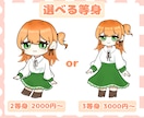 ポップなミニキャラを制作します 2、3等身から選べるミニキャラ制作◇動画や配信に！ イメージ2