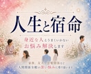 身近な人間関係が上手くいかないお悩み解決します 家族、友人、恋愛関係など人間関係全般の深い悩みに寄り添います イメージ1