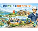 障害福祉×地域連携の新たな業務モデル設計します 既存の軽作業ではなく、地域と連携した就労機会を設計します。 イメージ2