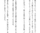 お望みのオリジナル短編小説書きます ワクワクする話をあなたにお届けいたします イメージ3