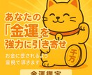 金運が悪い“本当の理由”を霊視で明らかにします お金との縁を視抜き、滞りの原因を解き放つ【金運霊視鑑定】 イメージ1