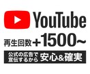 公式YouTube広告で再生回数アップします 最安水準の再生単価1円！ペース調整や複数動画もOK！ イメージ1