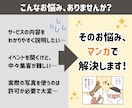 SNS集客に◎イベント・サービス紹介マンガ描きます 「参加してみよう」を視覚で一押し！安心の商用・二次利用OK♪ イメージ2