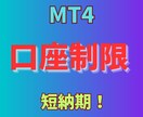 お持ちのMT4インジ/EAに口座制限掛けちゃいます インジケーターやEAを口座縛り！流出防止！ イメージ1