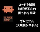前任者不在のコードを解読！初心者用仕様書にします ブラックボックス化したコードを誰でもわかる資産に変えませんか イメージ1