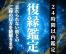 復縁鑑定｜縁の再結びまでの道を丁寧に読み解きます 諦めきれない彼とのご縁の行方を深影霊視で静かに紐解きます イメージ1