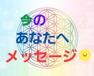 幾何学模様カードを使ってメッセージを届けます 宇宙と繋がり森羅万象のエネルギーと共に貴方を高次元へ導きます イメージ1