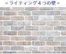 ウェブでのライティング4つの壁の崩し方が分かります 読まない信じない行動しないを文章で突破するかを知りたい方向け イメージ1