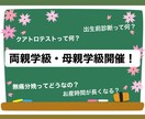 両親学級・母親学級を開催します 病院にて開催できない両親学級、母親学級を開催 イメージ1