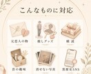 終わらせたい物や思い出に区切りをつけます 写真や文章だけで小さく整理します イメージ2